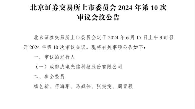 罗马诺：巴黎将埃梅里和西蒙斯视为未来项目的关键球员